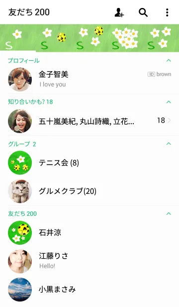 [LINE着せ替え] Sさんの草原の画像2