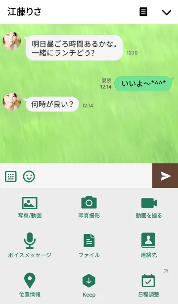 [LINE着せ替え] Sさんの草原の画像4