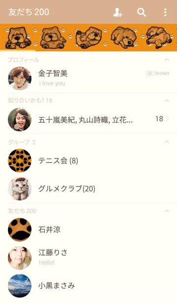 [LINE着せ替え] オースティン (チャウチャウ)の画像2