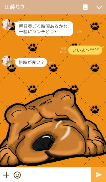 [LINE着せ替え] オースティン (チャウチャウ)の画像3