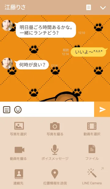 [LINE着せ替え] オースティン (チャウチャウ)の画像4