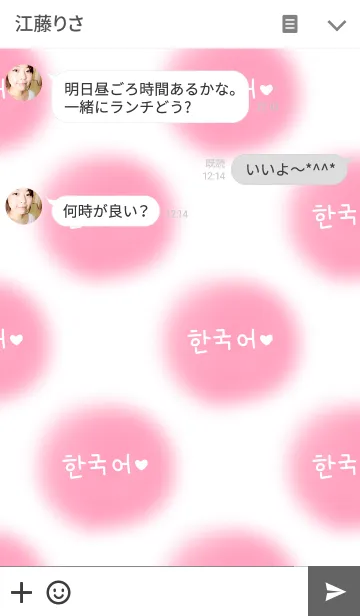 [LINE着せ替え] シンプル韓国語♥3の画像3