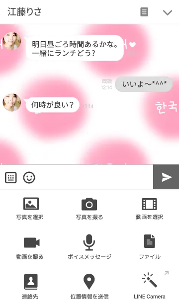 [LINE着せ替え] シンプル韓国語♥3の画像4