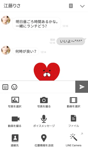 [LINE着せ替え] Heart with a faceの画像4