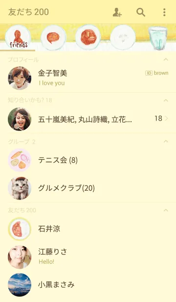 [LINE着せ替え] CURRY DAYの画像2