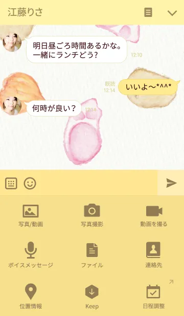 [LINE着せ替え] CURRY DAYの画像4