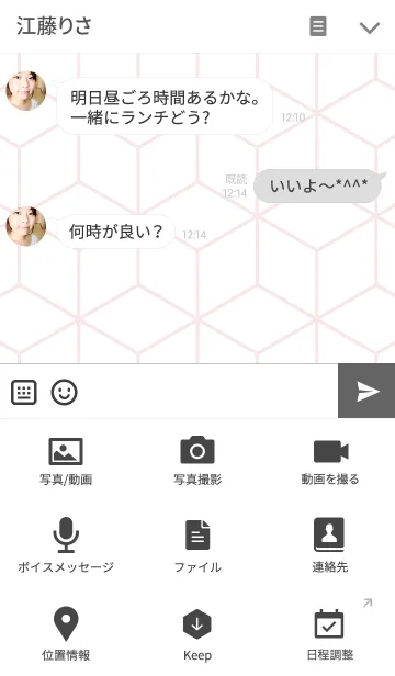 [LINE着せ替え] Red Pattern Playの画像4