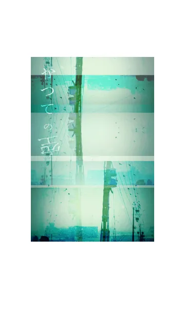 [LINE着せ替え] かつての空の画像1