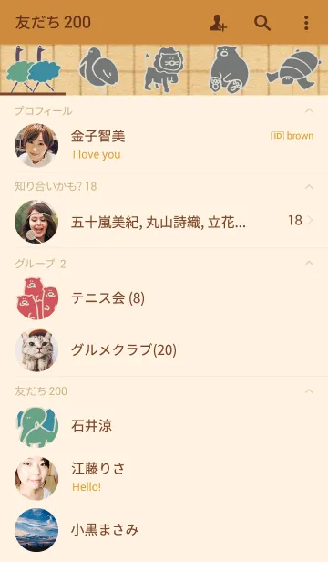 [LINE着せ替え] 動物水族の画像2