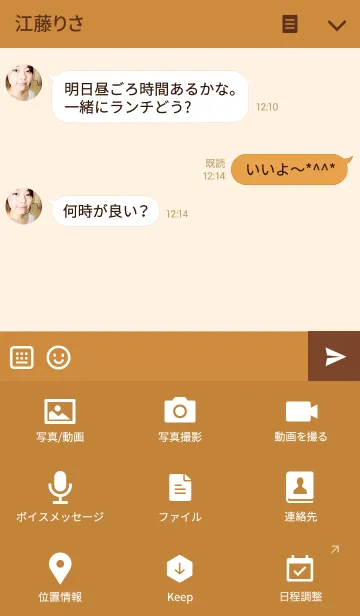 [LINE着せ替え] 動物水族の画像4