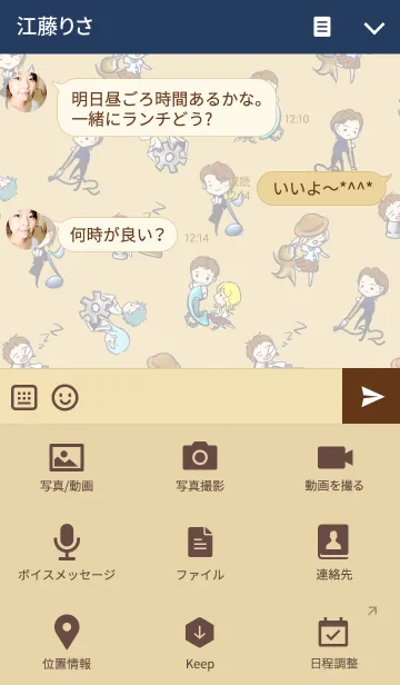 [LINE着せ替え] sWicHの画像4