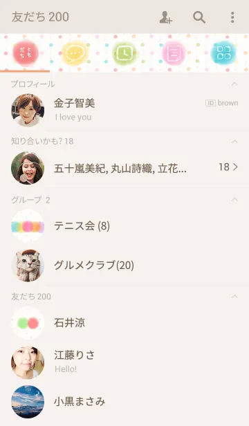 [LINE着せ替え] 和dotの画像2