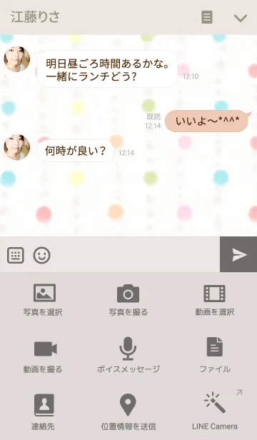 [LINE着せ替え] 和dotの画像4