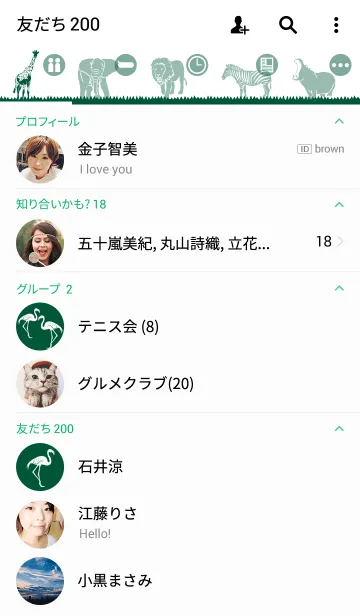 [LINE着せ替え] シルエットアニマル ~アフリカ~の画像2