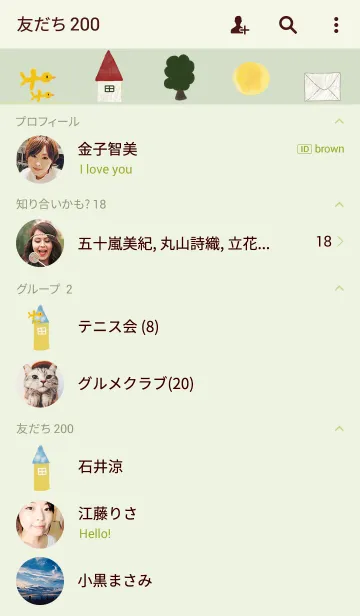 [LINE着せ替え] 森の中の画像2