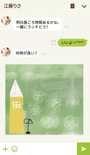 [LINE着せ替え] 森の中の画像3