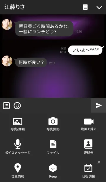 [LINE着せ替え] Smart Light -Violet- ver.2の画像4