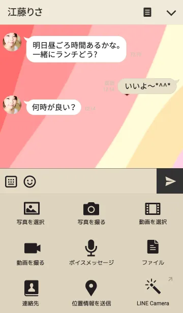 [LINE着せ替え] ハート【カラフル】の画像4