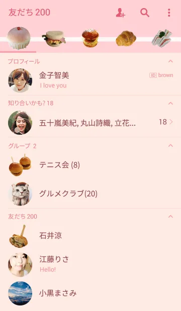 [LINE着せ替え] パン♡の画像2