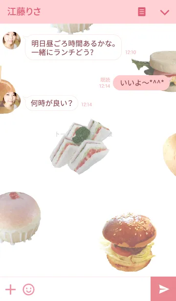[LINE着せ替え] パン♡の画像3