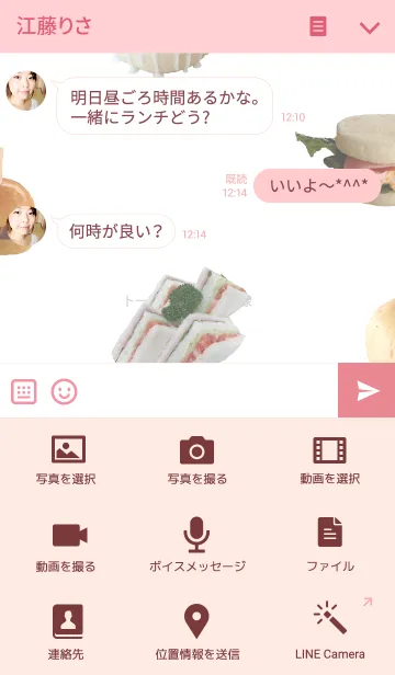 [LINE着せ替え] パン♡の画像4