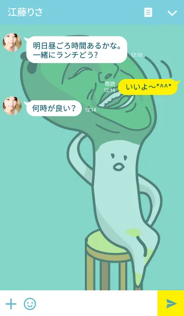 [LINE着せ替え] Bean sprouts man Iの画像3