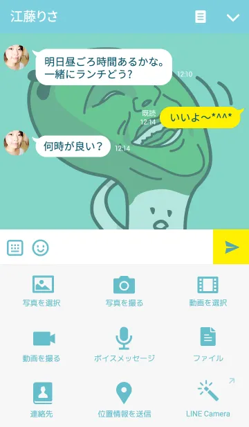 [LINE着せ替え] Bean sprouts man Iの画像4