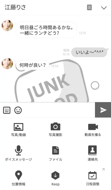 [LINE着せ替え] JunkFoodの画像4