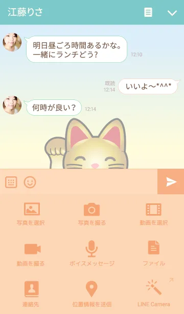 [LINE着せ替え] ★風水 開運 招き猫 笑顔 黄金の画像4