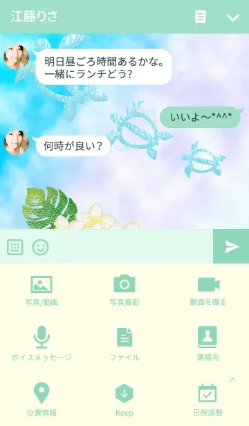 [LINE着せ替え] リゾート気分-ハワイアン・ホヌ_5-の画像4