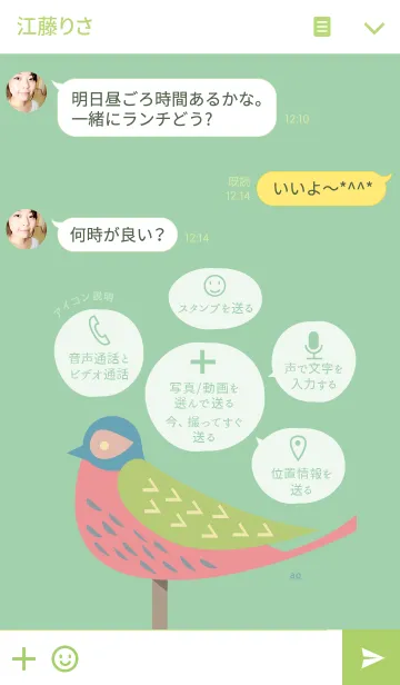 [LINE着せ替え] 前略 アイコン説明、付けときました。の画像3