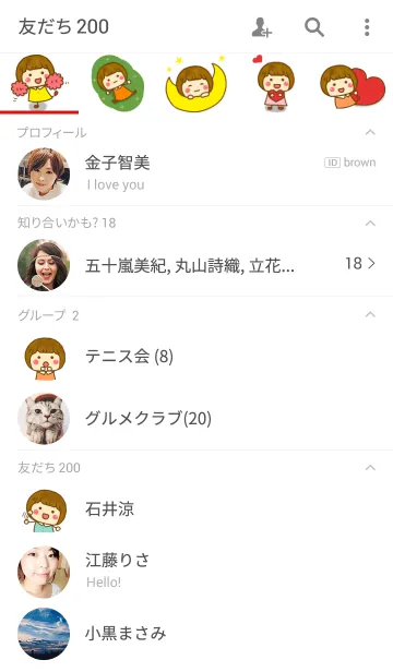 [LINE着せ替え] こびっと ☆シンプルなきせかえ☆の画像2