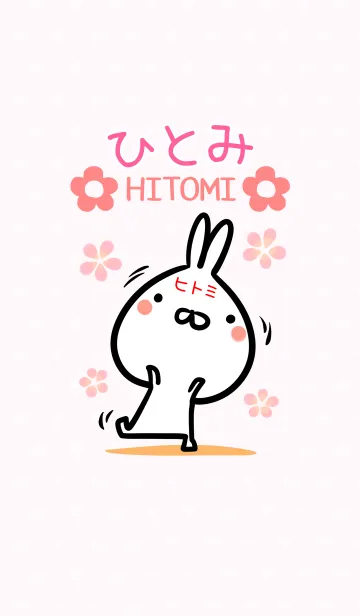 [LINE着せ替え] 【ひとみさん】専用♪うさぎの名前着せかえの画像1