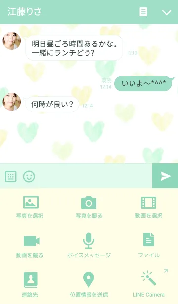 [LINE着せ替え] ハートパターン17-水彩画-の画像4