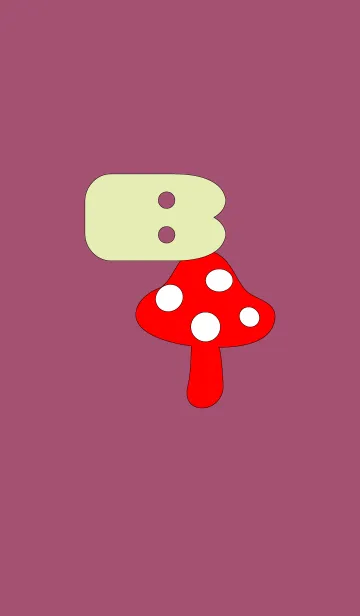 -キュート きのこ イニシャル B-の着せ替えメイン画像