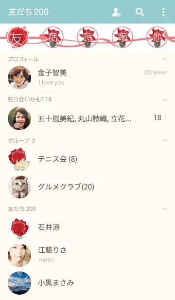 [LINE着せ替え] カーネーションの画像2