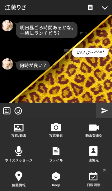 [LINE着せ替え] Luxury Leopard -Yellow- ver.2の画像4