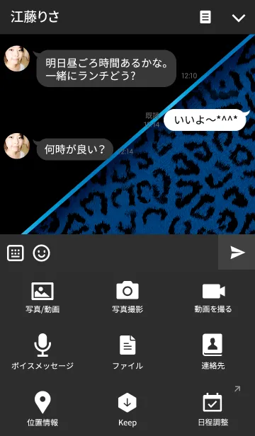 [LINE着せ替え] Luxury Leopard -Navy- ver.2の画像4