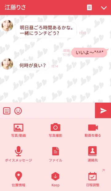 [LINE着せ替え] みゆき専用の画像4