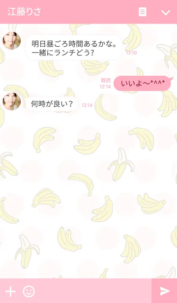 [LINE着せ替え] バナナ-ピンクハートドット-の画像3