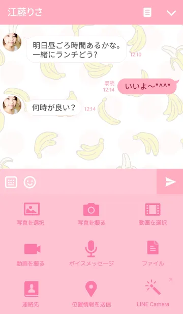 [LINE着せ替え] バナナ-ピンクハートドット-の画像4