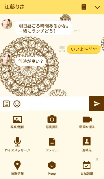 [LINE着せ替え] お花とリボンレース-プリン-の画像4