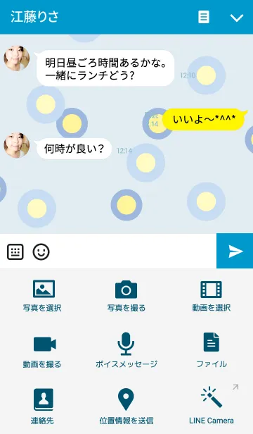 [LINE着せ替え] フラワー ブルーの画像4