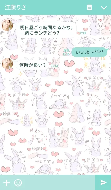 [LINE着せ替え] もふもふうさぎ 2の画像3