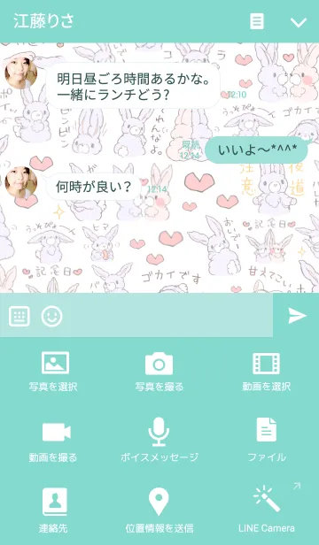 [LINE着せ替え] もふもふうさぎ 2の画像4