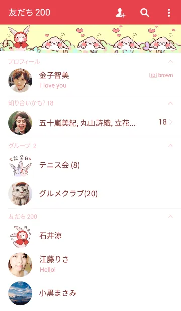 [LINE着せ替え] もふもふうさぎ 3の画像2