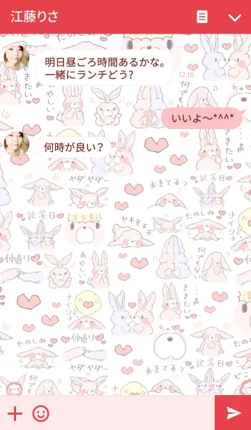 [LINE着せ替え] もふもふうさぎ 3の画像3