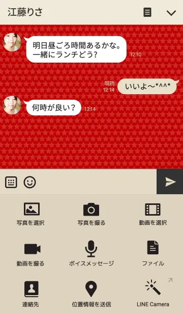 [LINE着せ替え] GOLD STAR " Premium Red "の画像4