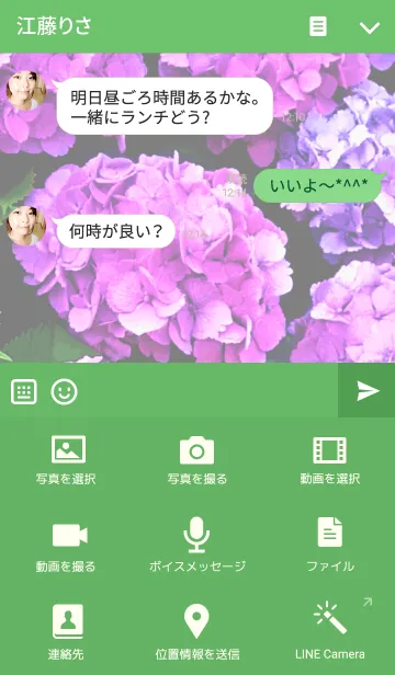 [LINE着せ替え] カラフル紫陽花の画像4