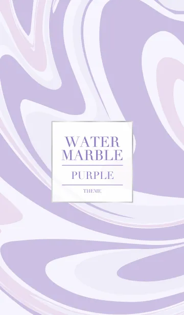 [LINE着せ替え] WATER MARBLE Purpleの画像1